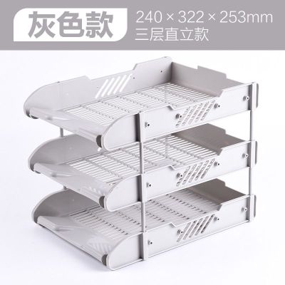 三层文件盘文件架多层文件盘文件座塑料金属收纳架文件筐框 1818固定式米色