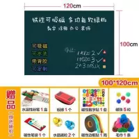 优质铁性背胶软黑板白板写字黑板墙贴绿板纸儿童绘画涂鸦教学定制 绿板贴100*120自带背胶大礼包