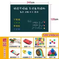 优质铁性背胶软黑板白板写字黑板墙贴绿板纸儿童绘画涂鸦教学定制 绿板贴120*240自带背胶大礼包