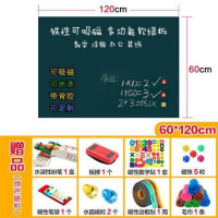 优质铁性背胶软黑板白板写字黑板墙贴绿板纸儿童绘画涂鸦教学定制 绿板贴60*120自带背胶大礼包