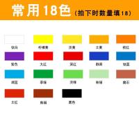 大瓶装300ml颜料墙绘专用墙画彩绘染料防水手工涂鸦 常用18色(拍下数量选择18)