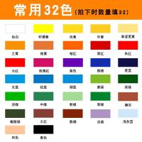 大瓶装300ml颜料墙绘专用墙画彩绘染料防水手工涂鸦 常用32色(拍下数量选择32)