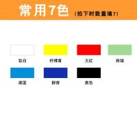 大瓶装300ml颜料墙绘专用墙画彩绘染料防水手工涂鸦 常用7色(拍下数量选择7)