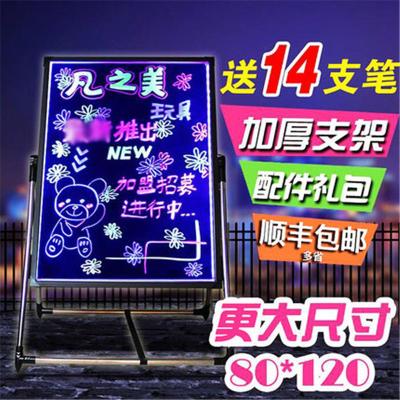 电子荧光板60 80 手写led广告牌夜光闪光发光写字屏小黑板 80*120cm荧光板