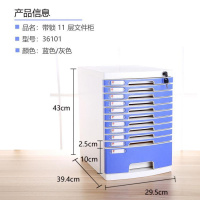 a4桌面文件柜文件收纳盒带锁抽屉式资料文件整理盒收纳柜加厚带锁 大十一层蓝色36101 2mm