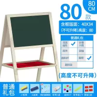 儿童宝宝画板双面磁性小黑板可升降画架支架式家用画画涂鸦写字板 80(送普通)