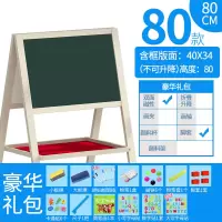 儿童宝宝画板双面磁性小黑板可升降画架支架式家用画画涂鸦写字板 80(送豪华)