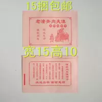 定做肉夹馍纸袋子防油纸袋老潼关腊汁肉夹馍包装袋一件1500个 老潼关人物图牛皮纸1500个