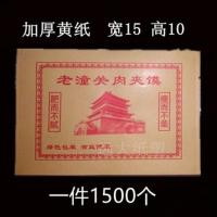 定做肉夹馍纸袋子防油纸袋老潼关腊汁肉夹馍包装袋一件1500个 老潼关城楼图加厚黄纸1500个