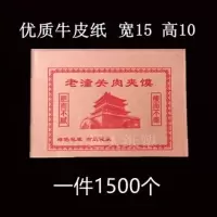 定做肉夹馍纸袋子防油纸袋老潼关腊汁肉夹馍包装袋一件1500个 老潼关城楼图牛皮纸1500个