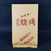 烧烤袋子烤羊肉串纸袋油炸小吃外卖打包牛皮纸袋加厚防油纸袋定做 烧烤袋14*25*3300个