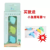 握笔器矫正器幼儿童小学生拿抓笔纠正写字姿势握笔套铅笔用握笔器 男宝 魔法三指装
