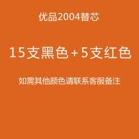 优品笔芯按动笔芯 子替芯2004黑0.5笔芯按动替芯 15支黑色5支红色+送配套笔