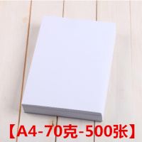 a4粉色复印纸 a4 80g 彩色复印纸 a4纸 500张/包粉红色复印纸 [70克]白色/500张[1包]