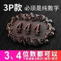 欧式仿古铜牌号数字定制牌号码牌家用标牌定做包厢房间数字贴 3P款(门牌号留言客服备注)
