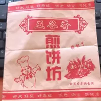 支持定制传统煎饼防油纸袋手抓饼包装袋山东杂粮煎饼包装袋 煎饼坊18.5x20.51100个