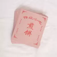 支持定制传统煎饼防油纸袋手抓饼包装袋山东杂粮煎饼包装袋 红色上开传统煎饼1万个