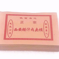 支持定制传统煎饼防油纸袋手抓饼包装袋山东杂粮煎饼包装袋 肉夹馍纸袋宽15x高111500个