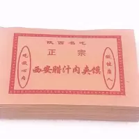 支持定制传统煎饼防油纸袋手抓饼包装袋山东杂粮煎饼包装袋 肉夹馍纸袋宽15x高111500个