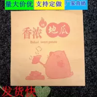 番薯纸袋防油纸袋地瓜坊纸袋烤红薯袋子烤红薯纸袋食品小吃包装袋 中款宽17高17.5CM300个
