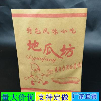 番薯纸袋防油纸袋地瓜坊纸袋烤红薯袋子烤红薯纸袋食品小吃包装袋 大款宽18高23CM100个