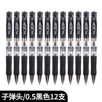g-5按动笔芯笔芯0.5mm黑色水笔芯k35优品速干替芯子 K-35黑色12支