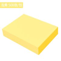 a4打印复印纸稿白纸70/80g办公用品整箱a3白纸彩色 A4加厚浅黄色100张