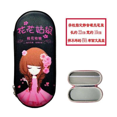 笔袋女生韩版小学生儿童防水铅笔盒文具盒男生3d硬壳笔袋 桃花姑娘.