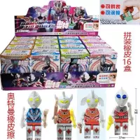 奥特曼橡皮人橡皮擦小学生玩具拼装公仔方块创意积木橡皮人偶 奥特曼橡皮16人偶有重复