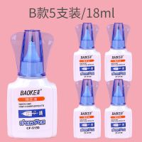 6支修正液 涂改液快干型小学生用文具无痕改正液 5150-5支装/每支18ML