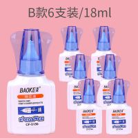 6支修正液 涂改液快干型小学生用文具无痕改正液 5150-6支装/每支18ML