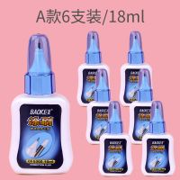 6支修正液 涂改液快干型小学生用文具无痕改正液 5300-6支装/每支18ML