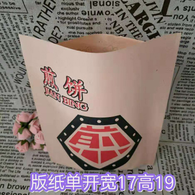 煎饼果子纸袋杂粮煎饼纸袋牛皮三角开口纸袋一次性小吃防油纸袋 煎饼侠高19宽17牛皮单开720个