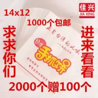 支持定制加厚手抓饼防油酱香饼纸袋杂粮煎饼传统煎饼包装袋 加厚款手抓饼纸袋2千个赠100个