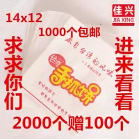 支持定制加厚手抓饼防油酱香饼纸袋杂粮煎饼传统煎饼包装袋 普通款手抓饼纸袋2千个赠100个
