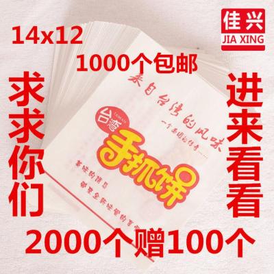 支持定制加厚手抓饼防油酱香饼纸袋杂粮煎饼传统煎饼包装袋 普通款手抓饼纸袋2千个赠100个