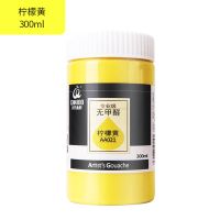 青竹无甲醛水粉颜料300ml钛白柠檬浅灰蓝拿坡里装500ml 专业级300ml柠檬黄 无甲醛2瓶(袋)送调色刀+勾线笔