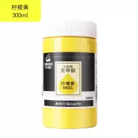 青竹无甲醛水粉颜料300ml钛白柠檬浅灰蓝拿坡里装500ml 专业级300ml柠檬黄 无甲醛1瓶(袋)