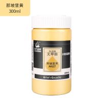 青竹无甲醛水粉颜料300ml钛白柠檬浅灰蓝拿坡里装500ml 专业级300ml那坡里黄 无甲醛2瓶(袋)送调色刀+勾线笔