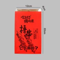 烧烤纸袋 炸串烤面筋包装袋 羊肉串烤肠防油纸袋 外卖小吃打包袋 撸串锡纸小号400个