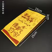 烧烤纸袋 炸串烤面筋包装袋 羊肉串烤肠防油纸袋 外卖小吃打包袋 烧烤加厚牛皮纸100个试用