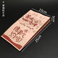 烧烤纸袋 炸串烤面筋包装袋 羊肉串烤肠防油纸袋 外卖小吃打包袋 烧烤普通粉色牛皮纸400个