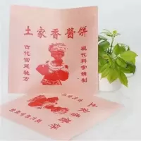 土家香酱饼纸袋1千个装 正宗土家烧饼饼竹签 订做纸袋 17*16红纸1500个送300竹签