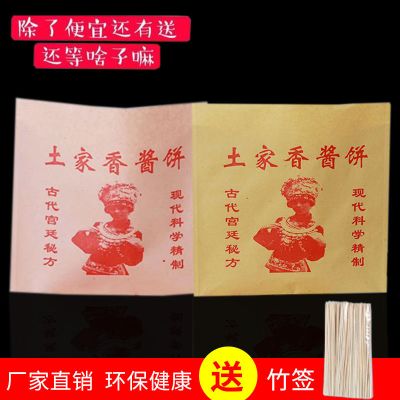 土家香酱饼纸袋1千个装 正宗土家烧饼饼竹签 订做纸袋 15*16红纸1000个