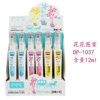 国风款笔式修正液简约可爱迷你学生涂改液文具12ml DP-1037 三支