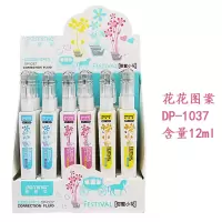 国风款笔式修正液简约可爱迷你学生涂改液文具12ml DP-1037 六支