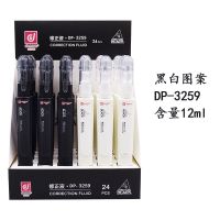 国风款笔式修正液简约可爱迷你学生涂改液文具12ml DP-3259 三支