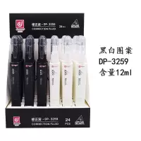 国风款笔式修正液简约可爱迷你学生涂改液文具12ml DP-3259 六支