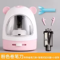 卷笔刀素描削笔器素描专用素描长芯削笔器彩铅素描炭笔手摇转笔刀 粉色/电动削笔机+备用刀架