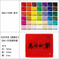 水粉颜料套装水粉果冻画画工具套装初学者艺考集训美术 80ML42色(国美红集训版) 果冻颜料+盒(送色卡，取色器，刮刀)